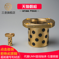 Instead of LMH6-60 linear bearing high hard belt flange graphite copper sleeve step self-lubricating oil-free copper tile bushing