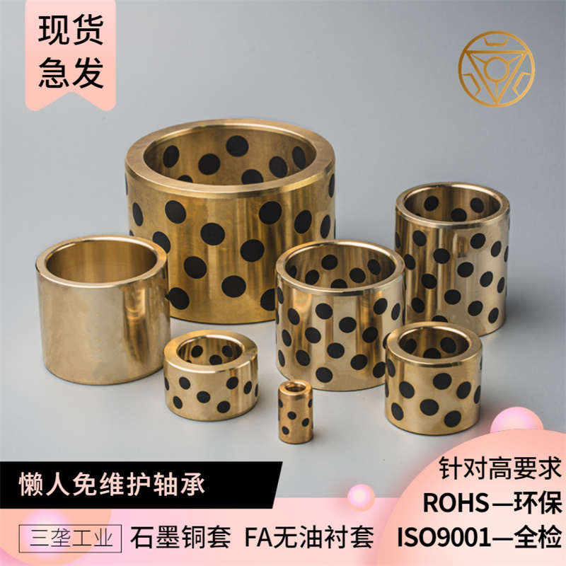Engineering machinery OFK01 self-lubricating graphite high force brass alloy no oil bush JDB50 outer diameter 58 60 65 65