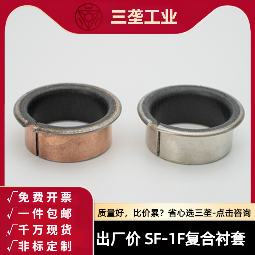 SF-1F inner diameter 3-60 turned edge composite copper sleeve MDZF without oil bush LFF abrasion resistant DU oily bearing OFV02 -Taobao