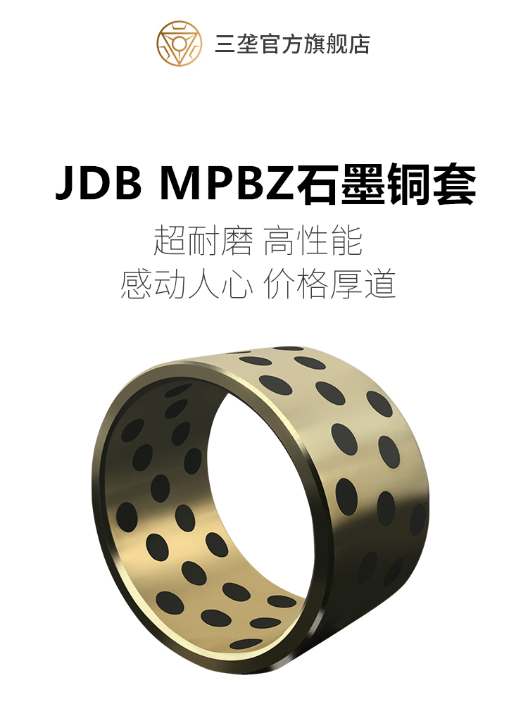 Wind power station custom die casting machine Graphite copper sleeve self-lubricating bearing oil-free bush JDB65 70 75 80
