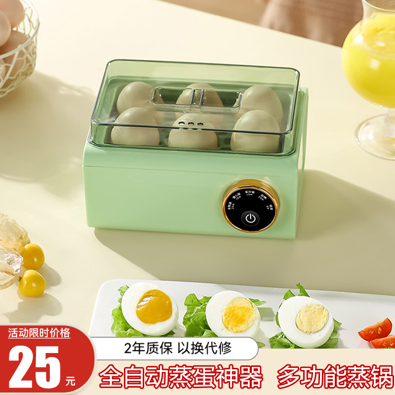 2023 New Steamed Egg automatic power-off Home Multi-function Small Mini Dormitory Intelligent Boiled Egg with Egg Instrumental-Taobao