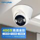 Tp-Link 4 Million Poe Dome Indoor Wired Audio Dual-Light Full-Color Camera Wide-Angle 2.8 Focal Length