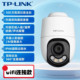 Tp-Link's New Full-Color Outdoor Waterproof Wireless Large Dome Camera with 360-Degree Rotating Ptz and Intercom, 5 Million Pixels