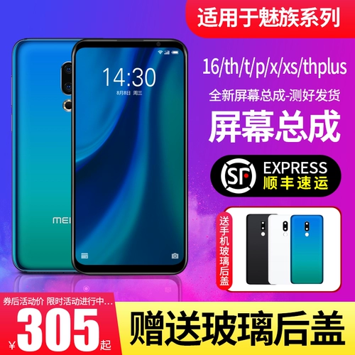 主力舰 Экран подходит для Meizu 16th Screen Assembly 16x Экранная сборка Meizu 16thplus Meizu 16T Экранная сборка Meizu 16xs с кадром экрана Meizu Onemic LCD