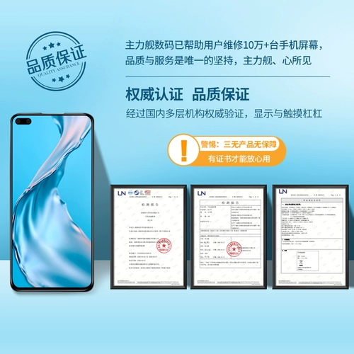 主力舰 Экран подходит для сборки экрана Huawei Nova6 Nova3 3i Экран Nova4 5i 3 2S 4e 7i 6S
