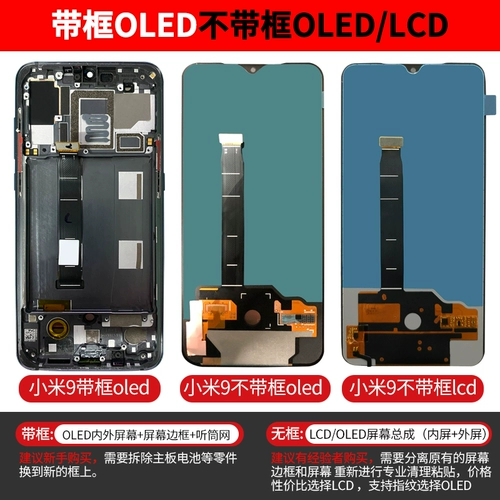 主力舰 Оригинальный экран подходит для сборки экрана Xiaomi 9S