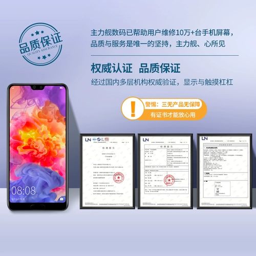 主力舰 Huawei, совместимый экран, мобильный телефон pro, P20, P20, P20, P30, P20