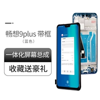 Наслаждайтесь экраном 9plus [оригинальная ЖК -синяя ленточная рама]