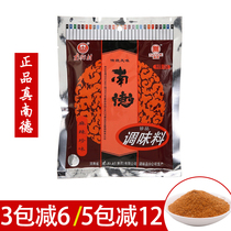  Nanjiecun seasoning Henan specialty Nande Powder stir-fry cold salad seasoning Spices seasoning Spicy umami
