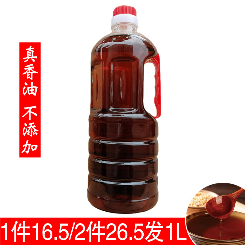 Sesame oil household Henan special production hot pot dip with self-squeezed commercial white sesame small stone grinding farmhouse pure black sesame oil