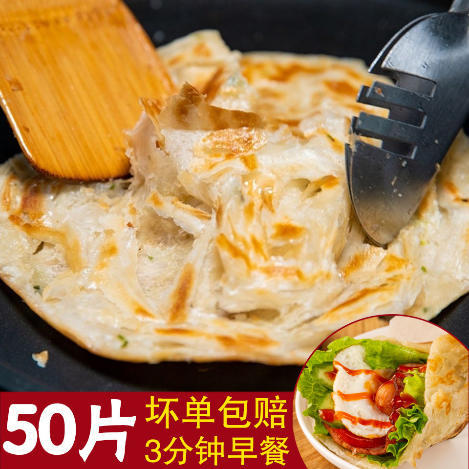Original flavor Taiwan scallion Pizza Hand Ripping Pastry Pizza Leather Stenogourmet Cake Semi-finished Products Commercial Stall Family Breakfast Pancake