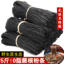 Fern root powder strips low 0 fatty acid spicy vermicelli Guizhou specialty Sichuan wild mountain fern hot pot spicy cold mix