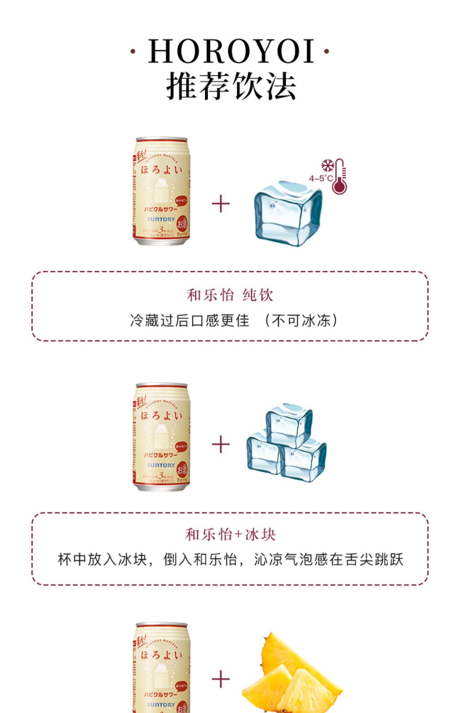 日本进口三得利和乐怡鸡尾酒酸乐乳350mL6罐