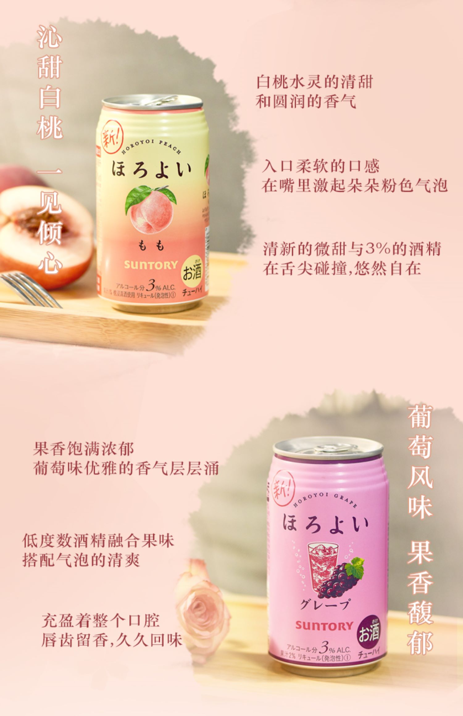 三得利鸡尾酒黑加仑3口味6罐