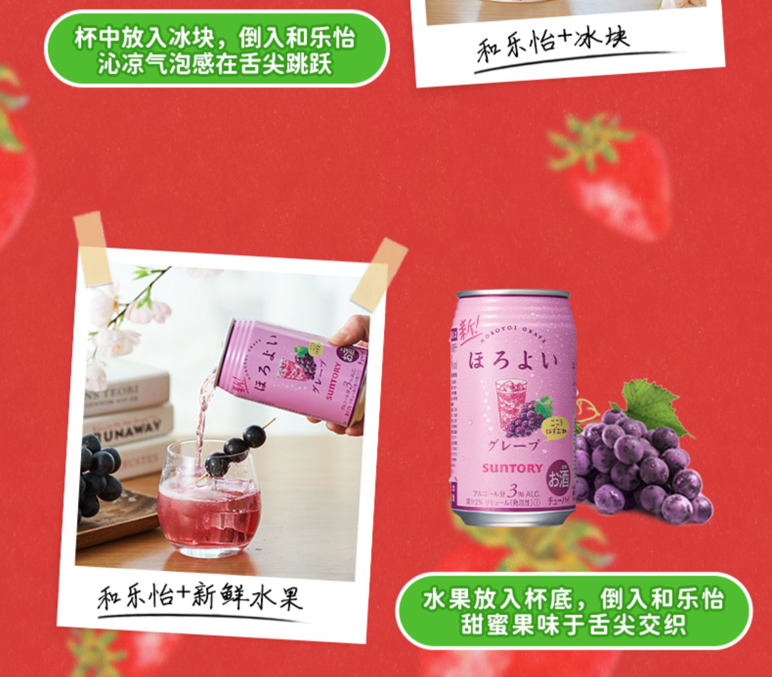 日本进口三得利和乐怡果酒350ml*6罐