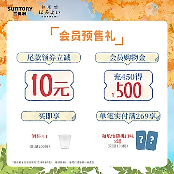 【预售】三得利酸乐乳饮料味350mL*8[10元优惠券]-寻折猪