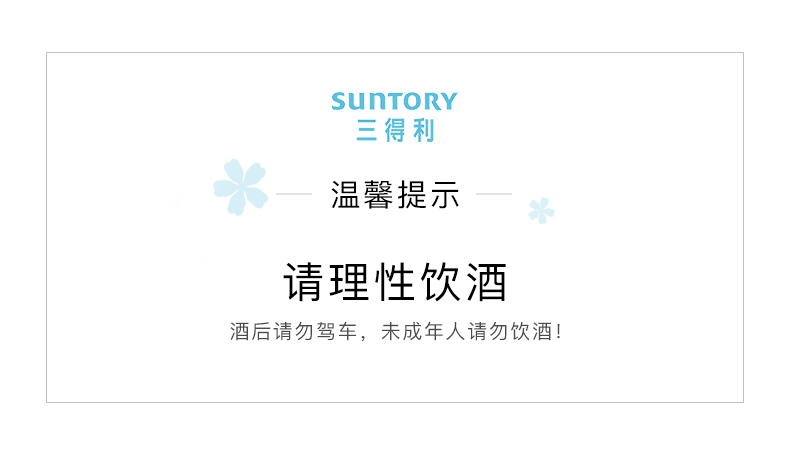 日本原装进口 三得利旗下 和乐怡HOROYOI 6口味 预调网红鸡尾酒 350mL*8罐 图14