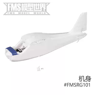 FMS1400mm Kingfisher model aircraft accessories fuselage main wing paddle cover motor shaft landing gear, etc.