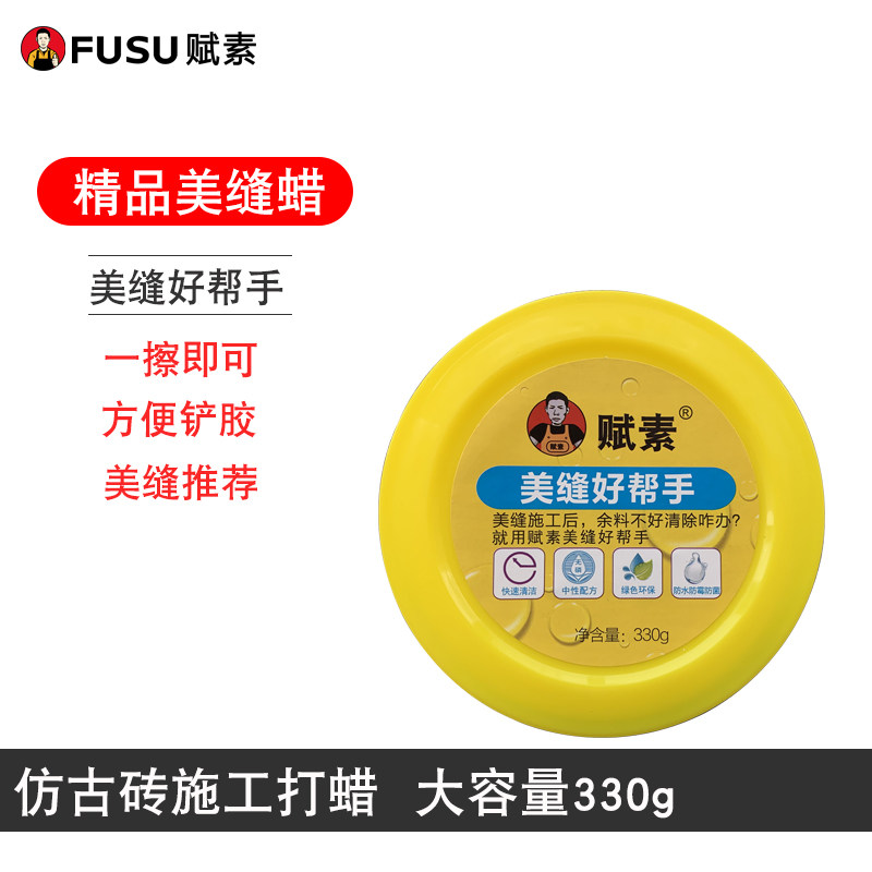 Beauty Stitch Wax Imitation Ancient Floor Tile Beauty Seder Special Tile Wax Cleaning Isolation Cream Tool God of the Beauty Stitch Good Helper