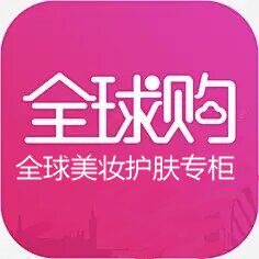 全球美妆护肤专柜的LOGO