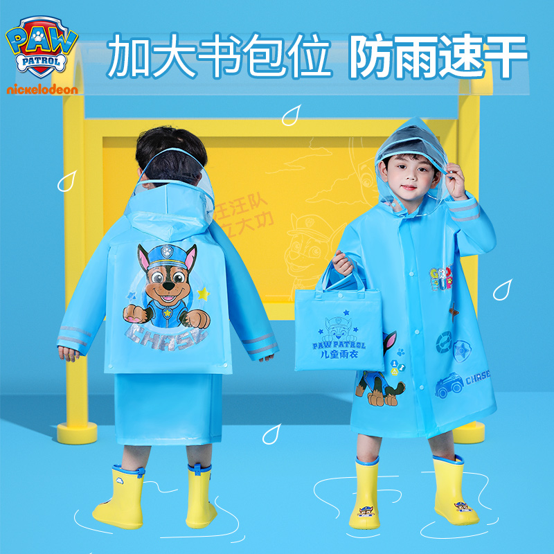 Wang Wang team children's raincoat boys' kindergarten poncho with school bag long version baby waterproof jacket school rain gear