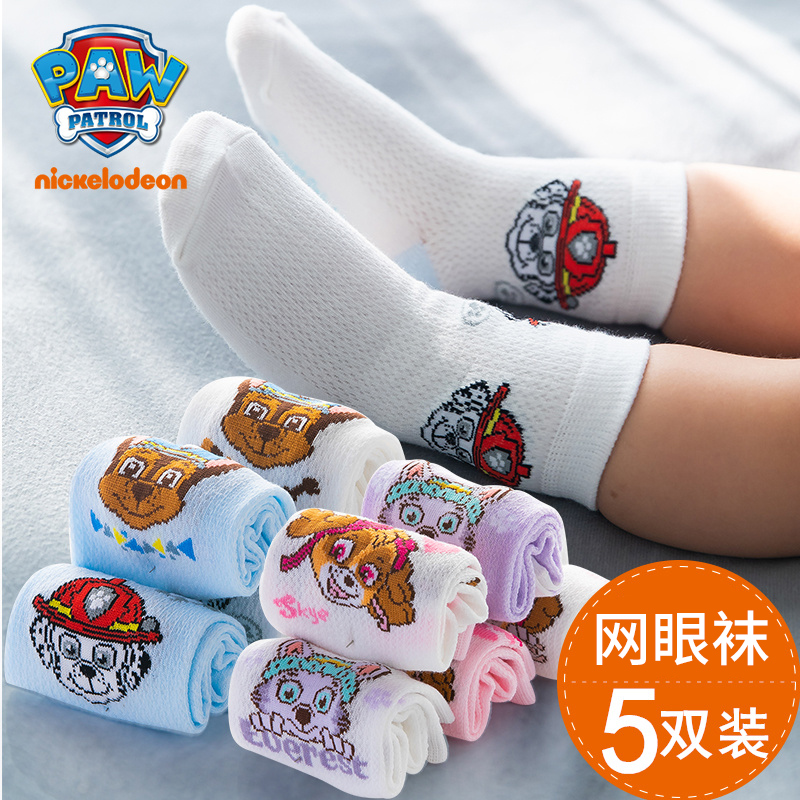 Wang Wang Team Children Socks Spring Autumn Pure Cotton Socks Mesh Thin Girl Boy Among Boys Young Kids Baby Spring Summer Short Socks