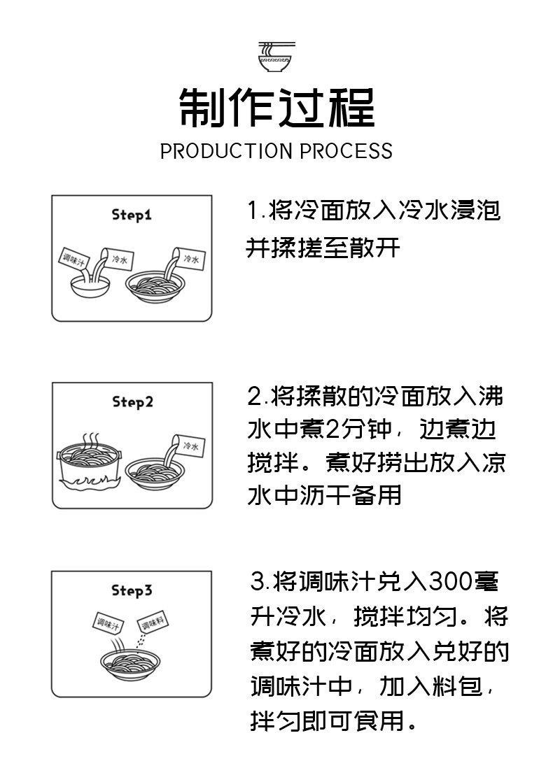 东北大妈朝鲜冷面正宗东北大冷面*5袋