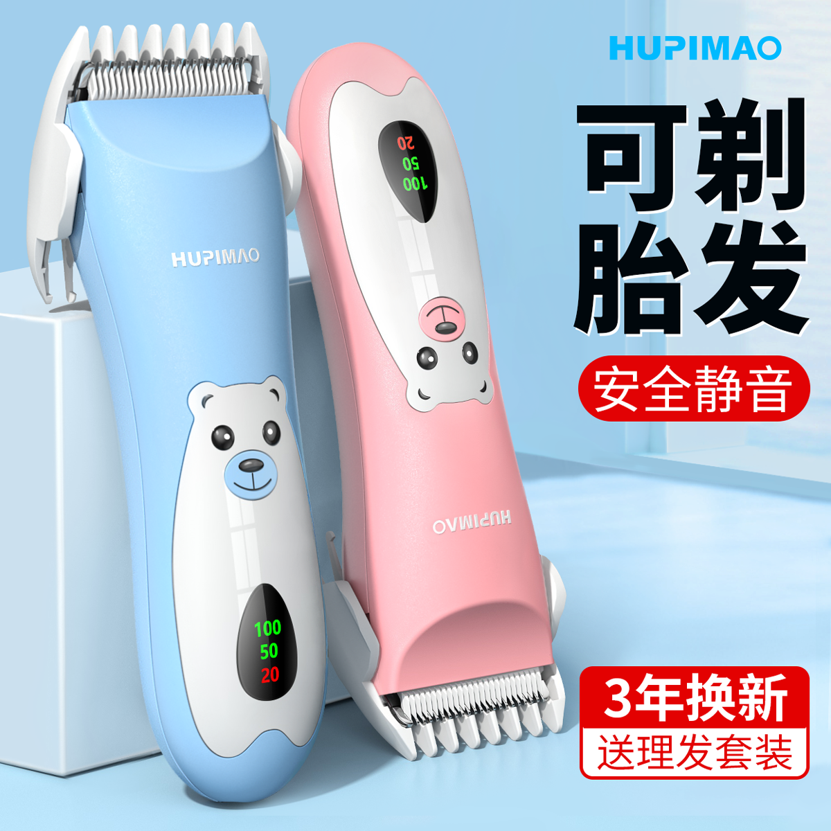 Baby Hairdresser Ultra Silent Shave Hair New Young Children Electric Pushers Special Baby Shave Haircut Hair Shaven-Taobao