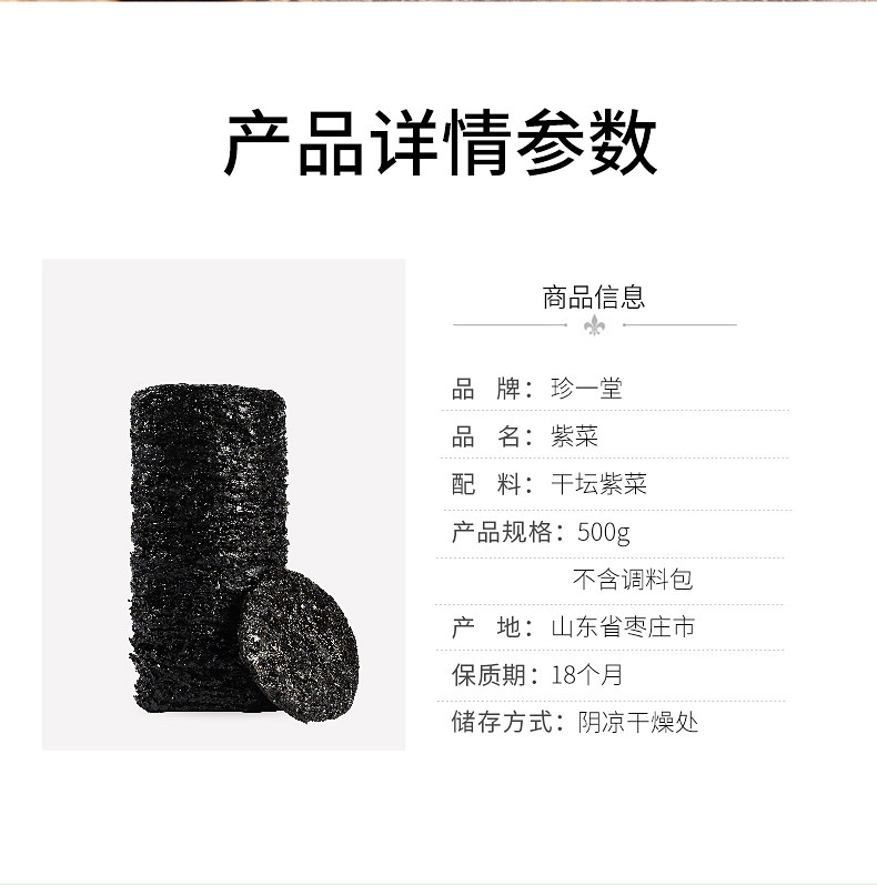 Водоросли 500гDetails-1_09.jpg