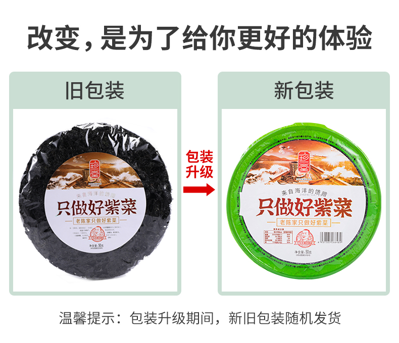 【拍一件150g干货】头水紫菜干净