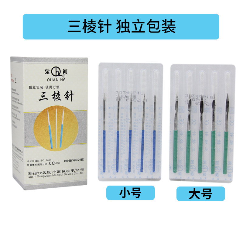 三棱针放血疗法：中医美容的秘密武器--淘宝好物网