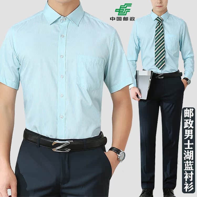 China Post Men's Long and Short Sleeve Shirt Savings Bank Work Clothes Counterman Uniform New Style for Business Hall