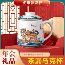 2022 Tiger Year Gift Tea Leak Cup Business Gift Ceramic Mark Cup Tiger Year Mug Annual Meeting Companion Gift