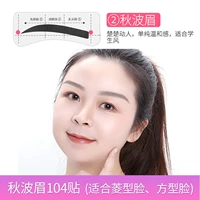 Qiu Bo Mei-26 Sheet/104 посты 52 пары