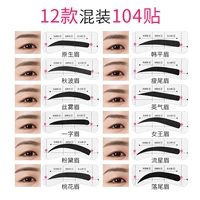 Смешанный, 104 штук, 52 пары