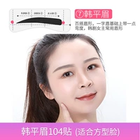 Хан Пингмей-26 листы/104 посты 52 пары