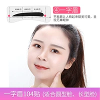 Одно слово бровь-26 лист/104 наклейки 52 пары