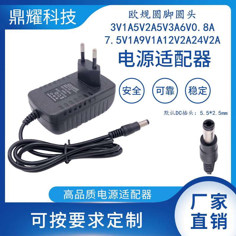 European round foot round head 3V1A5V2A5V3A6V0 8A7 5V1A9V1A12V2A24V2A power adapter