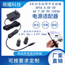 3-meter wire with switch button lengthened 3V1A5V2A6V0 3V1A5V2A6V0 8A7 5V1A9V1A12V2A power adapter