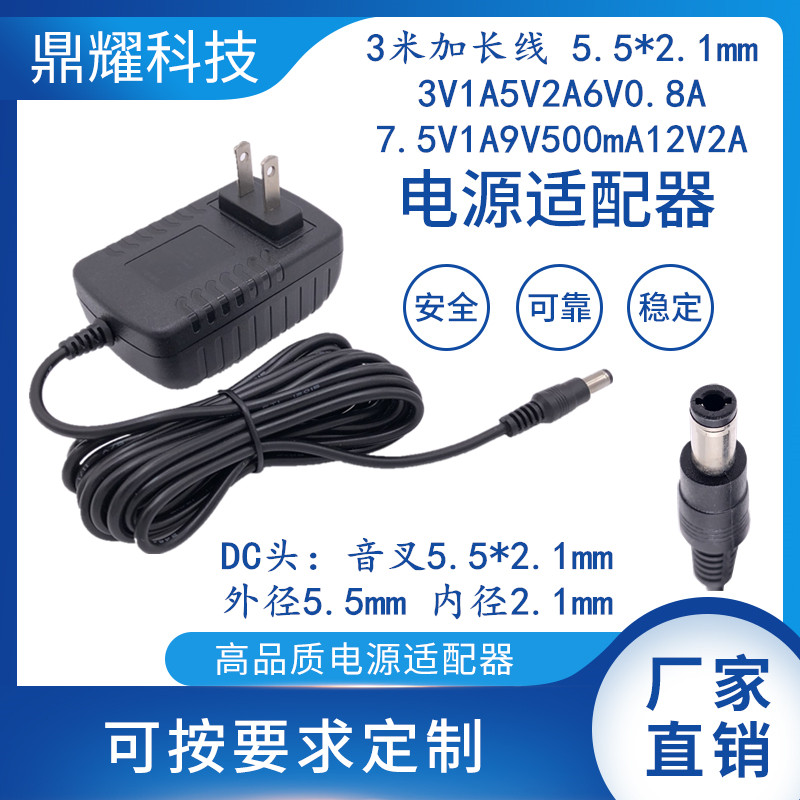 5 5 * 2 1mm3 metre lengthened 3V1A5V2A6V0 3V1A5V2A6V0 8A7 5V1A9V500mA12V2A 5V1A9V500mA12V2A supply