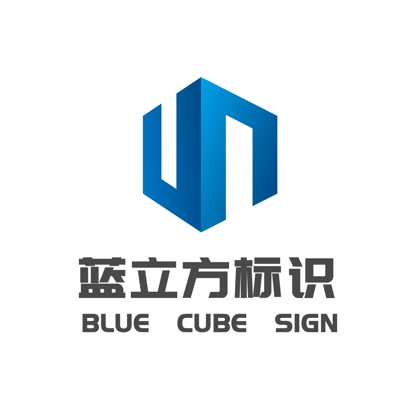 蓝立方标识