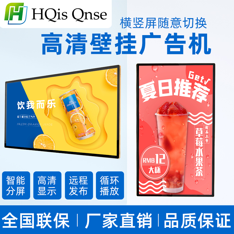 43 Inch Wall-mounted Advertising Machine Milk Tea Shop Catering TV Display