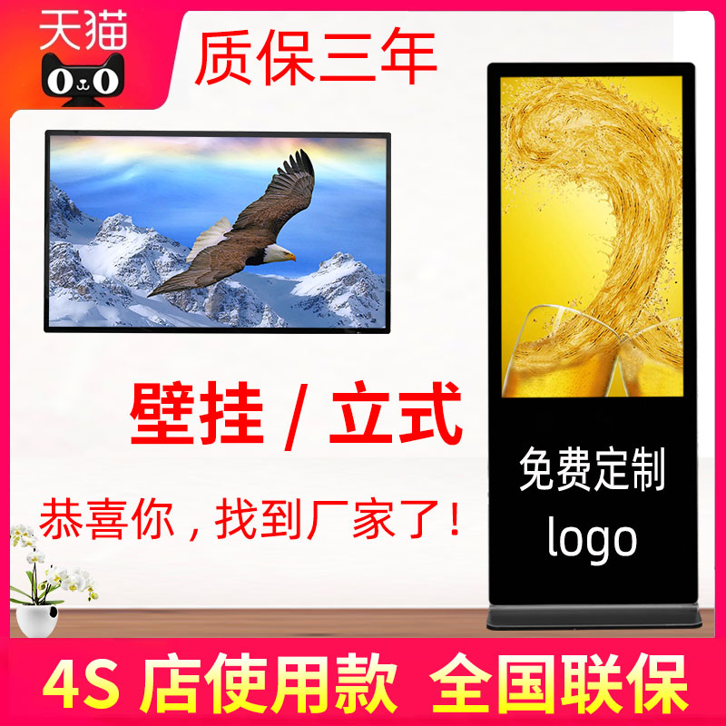 Advertising machine wall mounted player touch screen vertical HD network All LCD elevator building intelligent promotion screen catering milk tea shop TV 43 50 55 65 70 inch