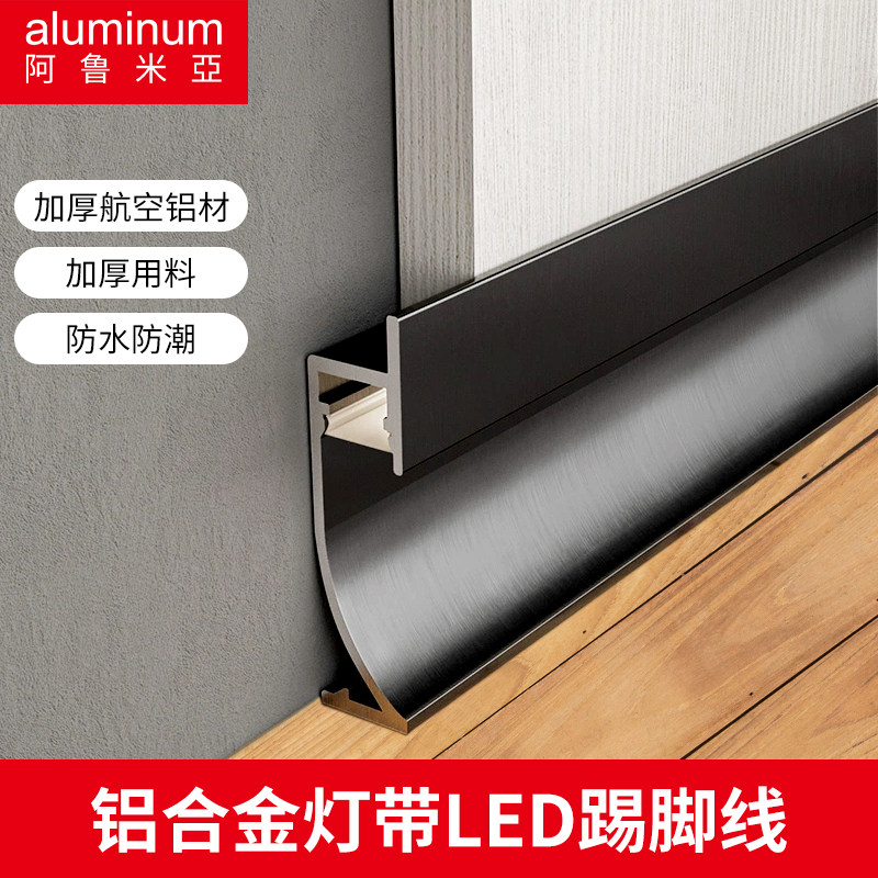 Aluminum alloy light-emitting skirting board with LED light Wall panel embedded concealed lamp with skirting line Embedded skirting line lamp