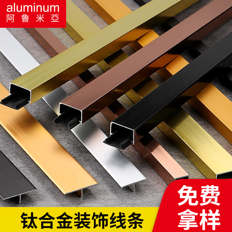 Aluminum alloy U strip base background wall buckle stainless steel U type titanium alloy strip wall panel suspended ceiling ceiling decorative strip