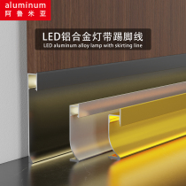 Aluminium alloy luminous skirting with led lamp wall panel embedded concealed lamp with anchor wire embedded with tail wire lamp