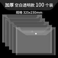 100 штук [прозрачный белый — свяжитесь со службой поддержки клиентов, чтобы уточнить цвет]/утолщенная версия