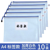 Тип сетки для этикеток А4 [белый утолщенный] 10 шт.