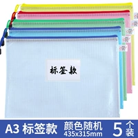 Тип сетки этикеток A3 [произвольно утолщенные цвета] 5 шт.