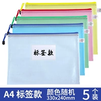 Тип сетки этикеток А4 [произвольно утолщенные цвета] 5 шт.